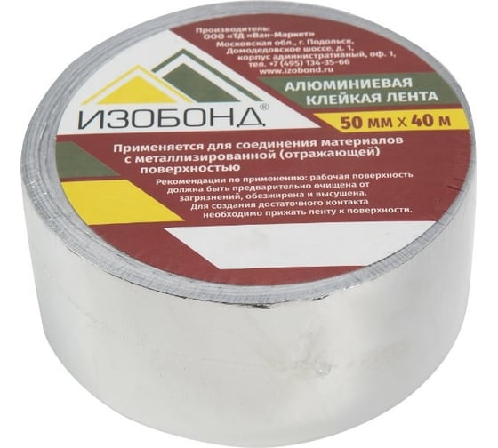 Алюминиевая фольга Изобонд 0028