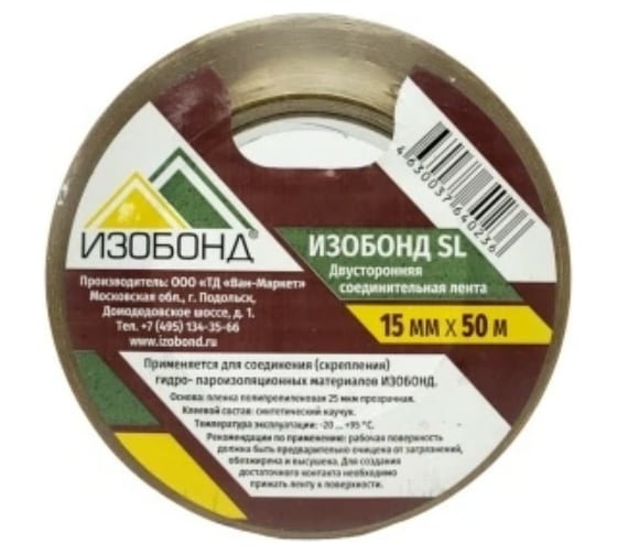 Пароизоляция для плоской кровли Изобонд 0029