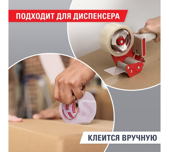Упаковочная клейкая лента BRAUBERG Original 48 мм х 200 м, прозрачная, толщина 45 микрон 440177