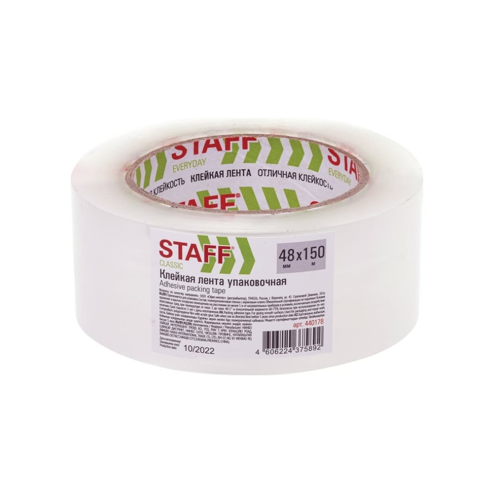 Упаковочная клейкая лента Staff Classic 48 мм х 150 м, прозрачная ...