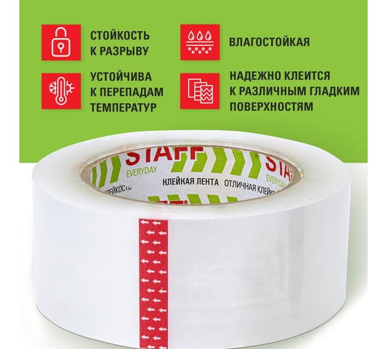 Упаковочная клейкая лента Staff Classic 48 мм х 150 м, прозрачная, толщина 40 микрон 440178