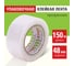 Упаковочная клейкая лента Staff Classic 48 мм х 150 м, прозрачная, толщина 40 микрон 440178 2