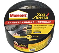 Хозлента Момент 10 м, черная 48Б0002423 1690072