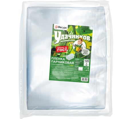 Парниковая полиэтиленовая пленка Удачников 150 мк, 3x5 м, высший сорт 07774
