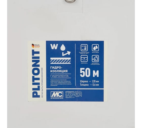 Лента для гидроизоляции PLITONIT ГидроЛента 50 м 15910 Н001054