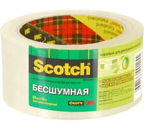 Упаковочная клейкая лента бесшумная (40 мкм; 50 мм; 66 м) S4866F6C Scotch 36C0044141
