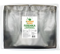 Техническая полиэтиленовая пленка Ресурс 80 мк, 3x5 м 09556