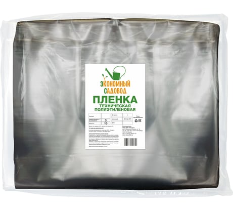 Техническая полиэтиленовая пленка Ресурс 80 мк, 3x5 м 09556