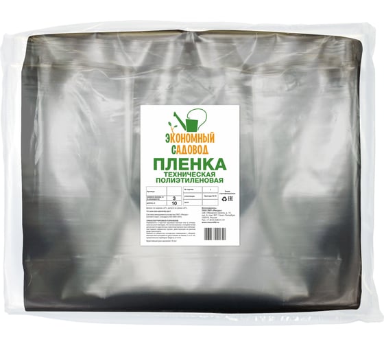 Техническая полиэтиленовая пленка Ресурс 80 мк, 3x5 м 09556