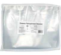 Техническая полиэтиленовая пленка Ресурс 80 мк, 3x20 м 09554