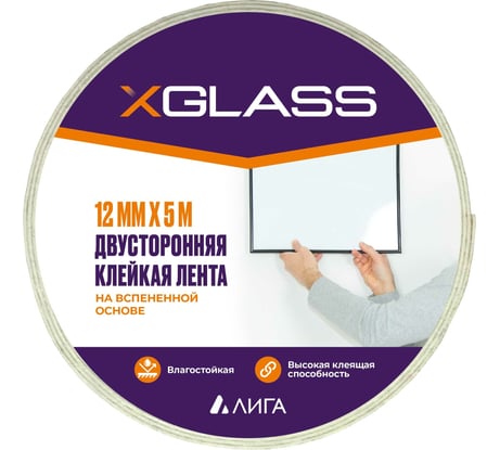 Двусторонняя клейкая лента на вспененной основе X-Glass 12 мм х 5 м, арт. 521 цв. эт., 160418