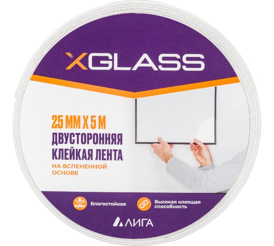 Двусторонняя клейкая лента на вспененной основе X-Glass 25 мм х 5 м, 160419 1
