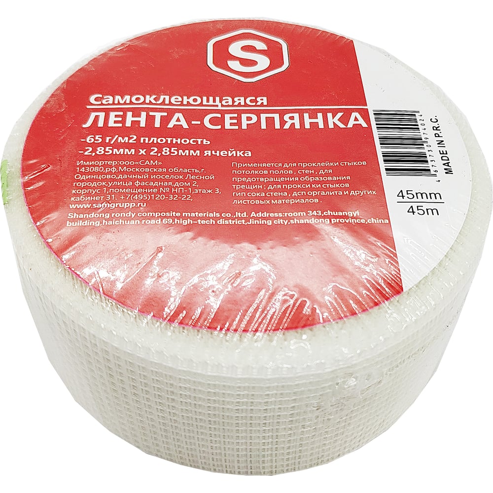 Малярная сетка SAMGRUPP лента-серпянка, 45 мм х 45 м, 65 г/м2 16169 -  выгодная цена, отзывы, характеристики, фото - купить в Москве и РФ