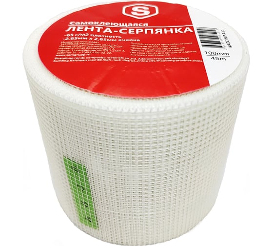 Малярная сетка SAMGRUPP лента-серпянка, 100 мм х 45 м, 65 г/м2 SAMC-068045100