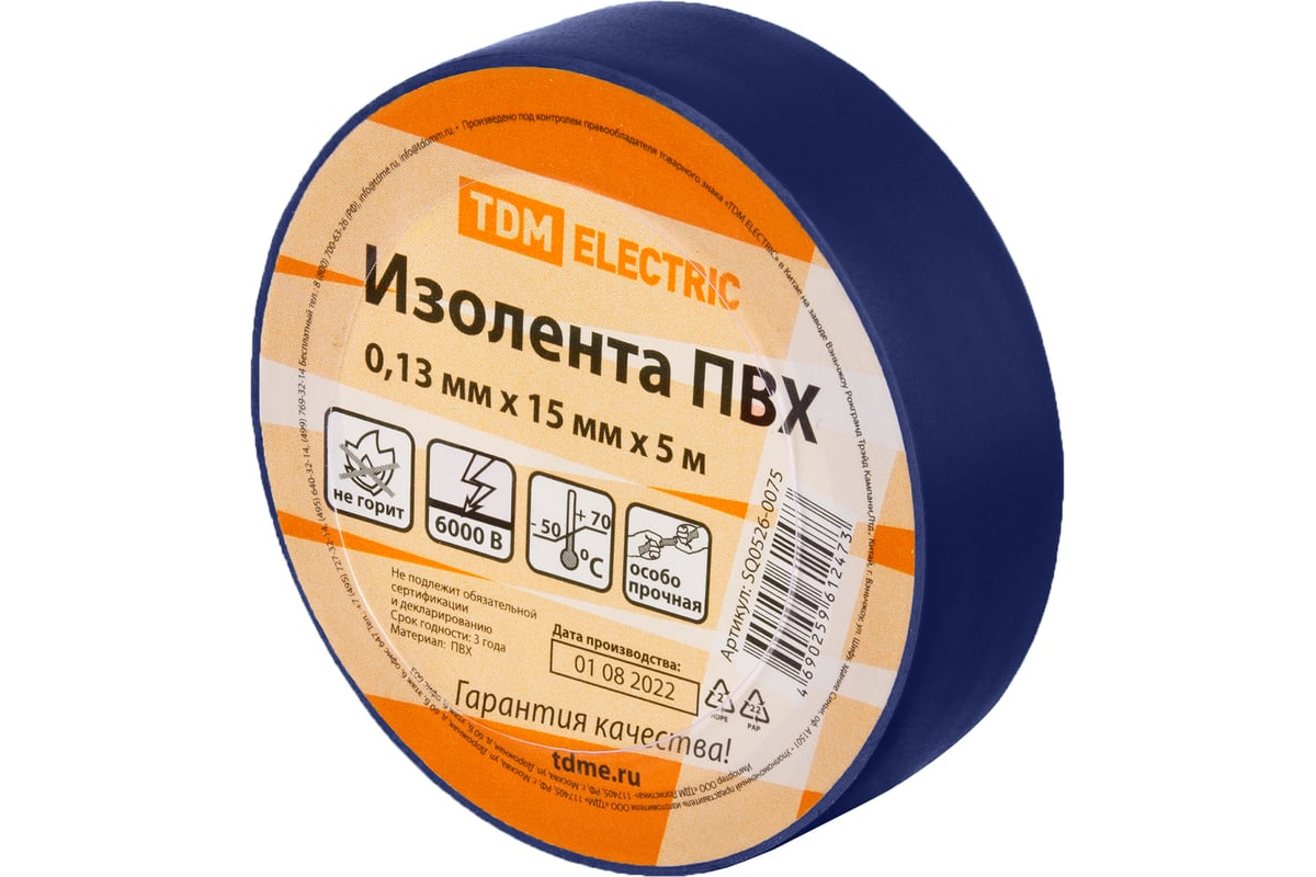 Изолента ПВХ TDM 0,13x15 мм, синяя, 5 м SQ0526-0075 - выгодная цена ...