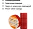 Изолента ПВХ TDM ELECTRIC 0,13x15 мм, красная, 5 м SQ0526-0073 4