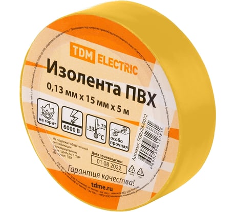Изолента ПВХ TDM ELECTRIC 0,13x15 мм, желтая, 5 м SQ0526-0072