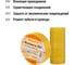 Изолента ПВХ TDM ELECTRIC 0,13x15 мм, желтая, 5 м SQ0526-0072 4
