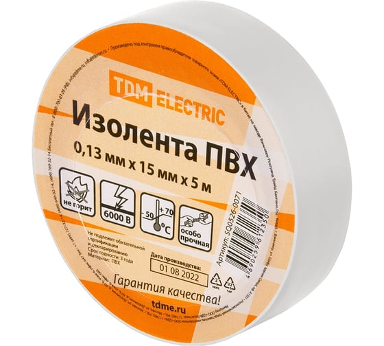 Изолента ПВХ TDM ELECTRIC 0,13x15 мм, белая, 5 м SQ0526-0071 1