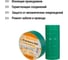 Изолента ПВХ TDM ELECTRIC 0,13x15 мм, зеленая, 5 м SQ0526-0074 4