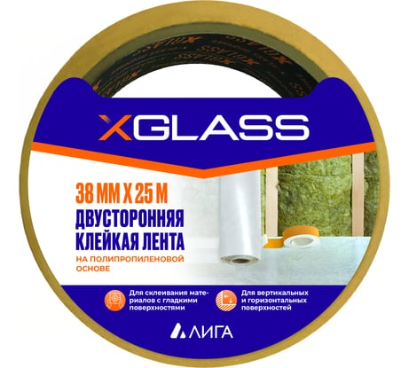 Клейкая лента XGLASS двухсторонняя, полипропилен, 38x25 160387