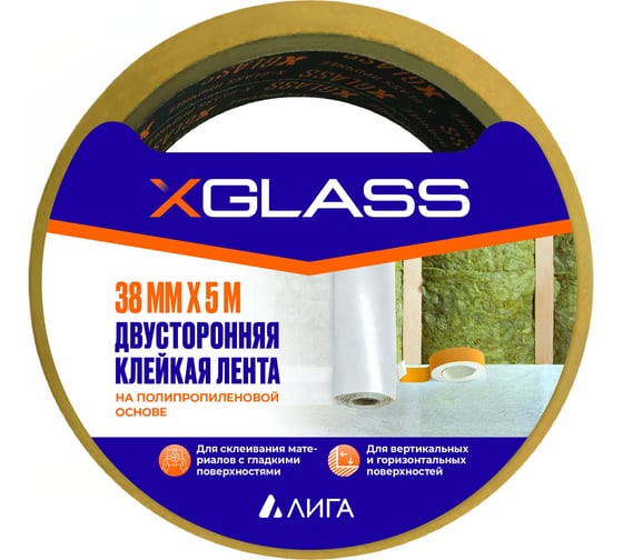 Клейкая лента X-Glass двухсторонняя, полипропилен, 38x5, 160388
