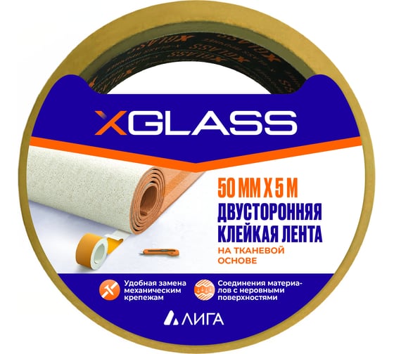 Клейкая лента X-Glass двухсторонняя, ткань, 50x5 160379 1