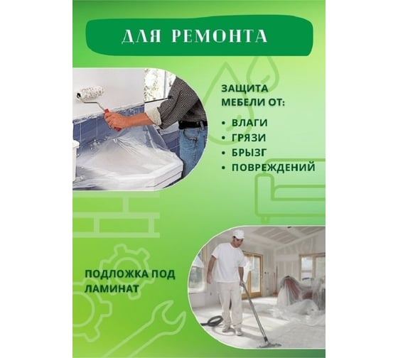 Полиэтиленовая пленка МТ-ПАК ТОРГ 3 м х 10 м, 200 мкм 3160197