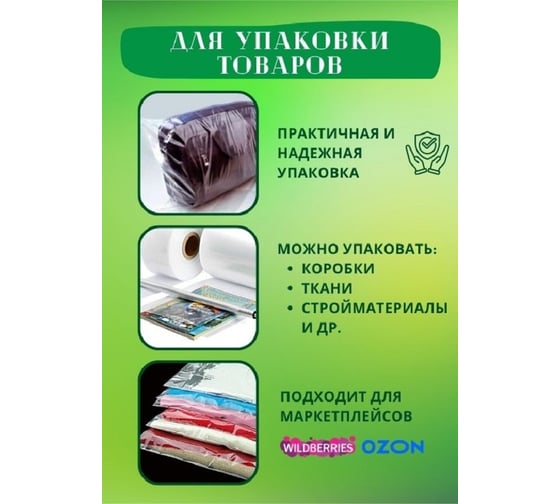 Полиэтиленовая пленка МТ-ПАК ТОРГ 3 м х 10 м, 200 мкм 3160197