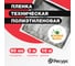 Полиэтиленовая техническая пленка Экономный садовод 3x10м арт.60 25627 2