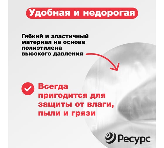 Полиэтиленовая пленка Экономный садовод 3x10м арт.120 18860
