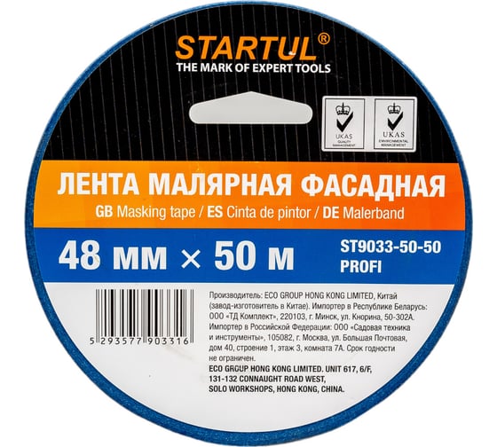 Фасадная малярная лента STARTUL Profi 48 мм х 50 м ST9033-50-50