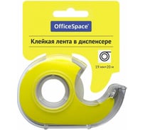 Клейкая лента в пластиковом диспенсере OfficeSpace 19 мм х 20 м, прозрачная 288236 25614459