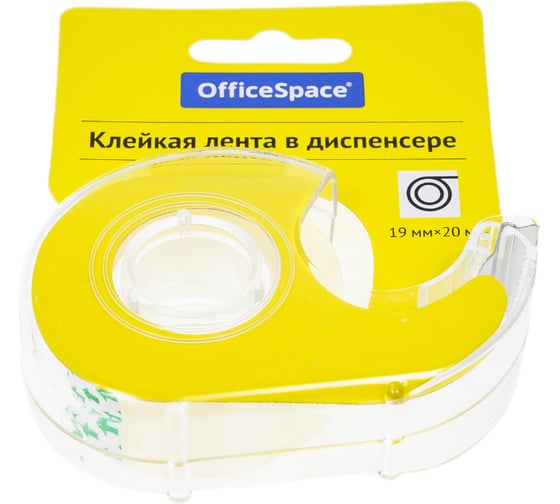 Клейкая лента в пластиковом диспенсере OfficeSpace 19 мм х 20 м, прозрачная 288236