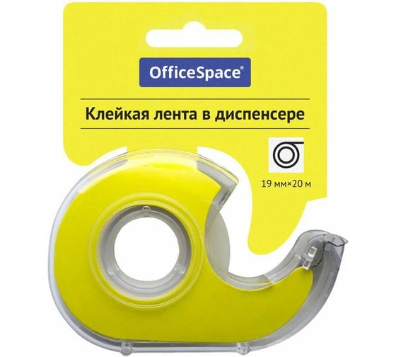 Клейкая лента в пластиковом диспенсере OfficeSpace 19 мм х 20 м, прозрачная 288236