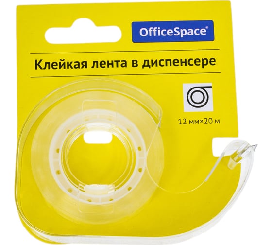 Клейкая лента в пластиковом диспенсере OfficeSpace 12 мм х 20 м, прозрачная 288235
