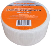 Самоклеящаяся серпянка SANTOOL 50 мм x 45м 010610-050-045