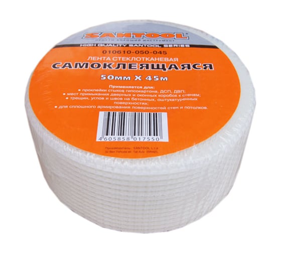 Самоклеящаяся серпянка SANTOOL 50 мм x 45м 010610-050-045