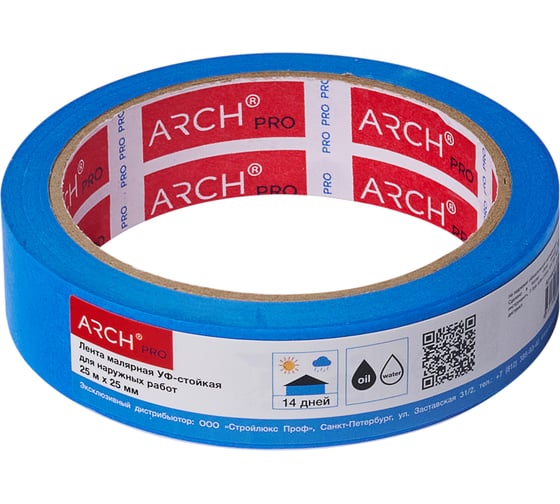 Малярная лента ARCH PRO синяя, Четкий край, для наружных работ, 25 м х 25 мм, 14 дней 674025