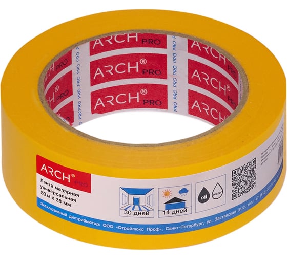 Малярная лента ARCH PRO желтая, Четкий край, 50 м х 38 мм, 30 дней 671038