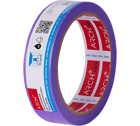Малярная лента ARCH PRO фиолетовая, Четкий край, деликатная, 25 м х 25 мм, 30 дней 673025