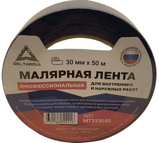 Профессиональная малярная лента DeltaRoll синяя, 30 мм х 50 м MT333050 1