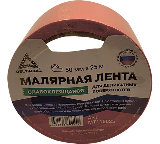 Малярная лента для деликатных поверхностей DeltaRoll розовая, 50 мм х 25 м MT115025 1