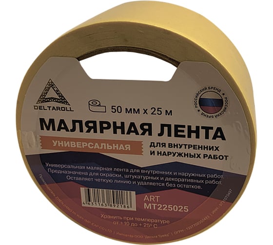 Универсальная малярная лента DeltaRoll 50 мм х 25 м, желтая MT225025 1