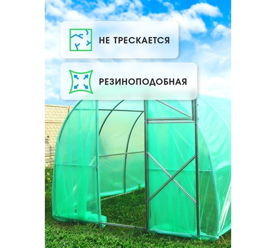 Многолетняя полиэтиленовая пленка Доминар ГОСТ, первый сорт, зеленый, 200 мкм, 6 м x 5 м A39178