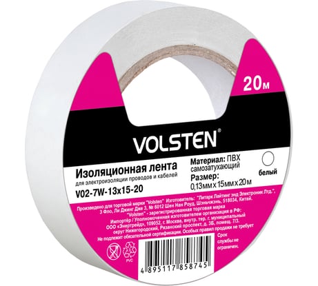 Изолента Volsten V02-7W-13х15-20 белая 20 метров 9790