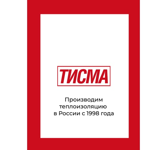 Клейкая соединительная односторонняя лента Тисма 0,06x20 м 775276
