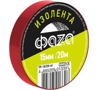 Изолента ФАZА ПВХ 15 мм х 20 м, красная 5013391