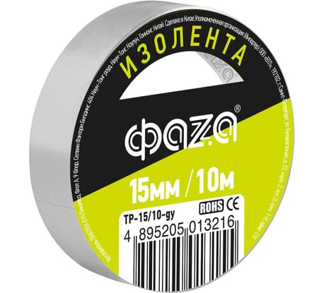 Изолента ФАZА ПВХ 15мм 10м серая 5013216