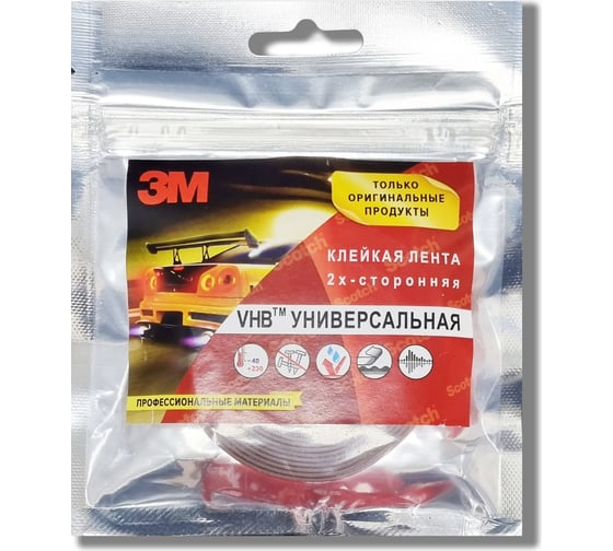 Двусторонняя клейкая лента 3М gph 060gf, 9 мм, 1,5 м, 0,6 мм 060GF-9